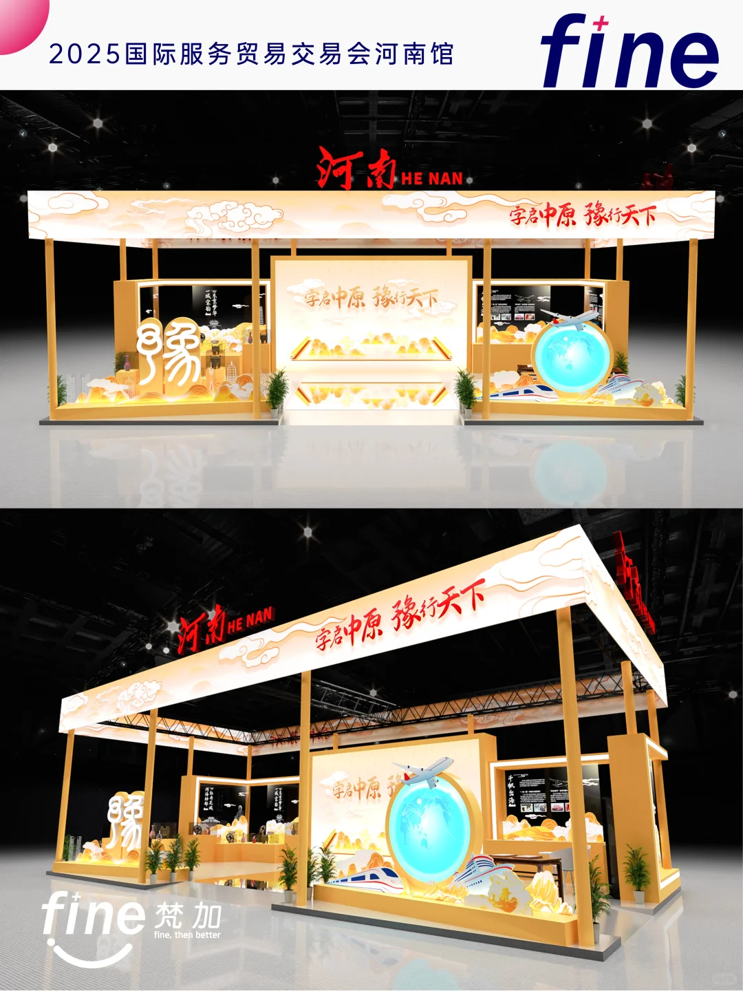 超好看的展位案例～～～