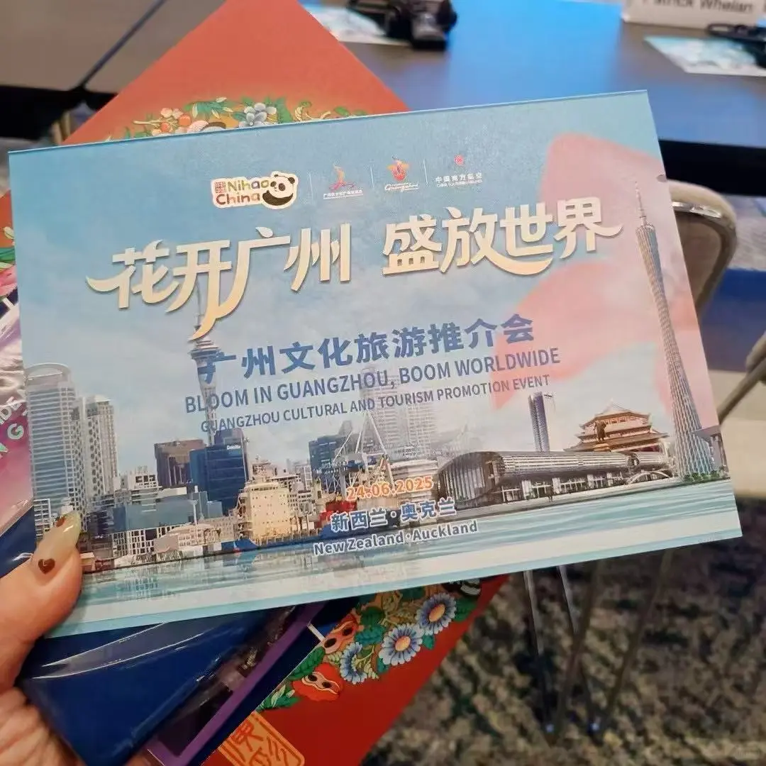 Snowplanet 有幸参加广州文化旅游推介会