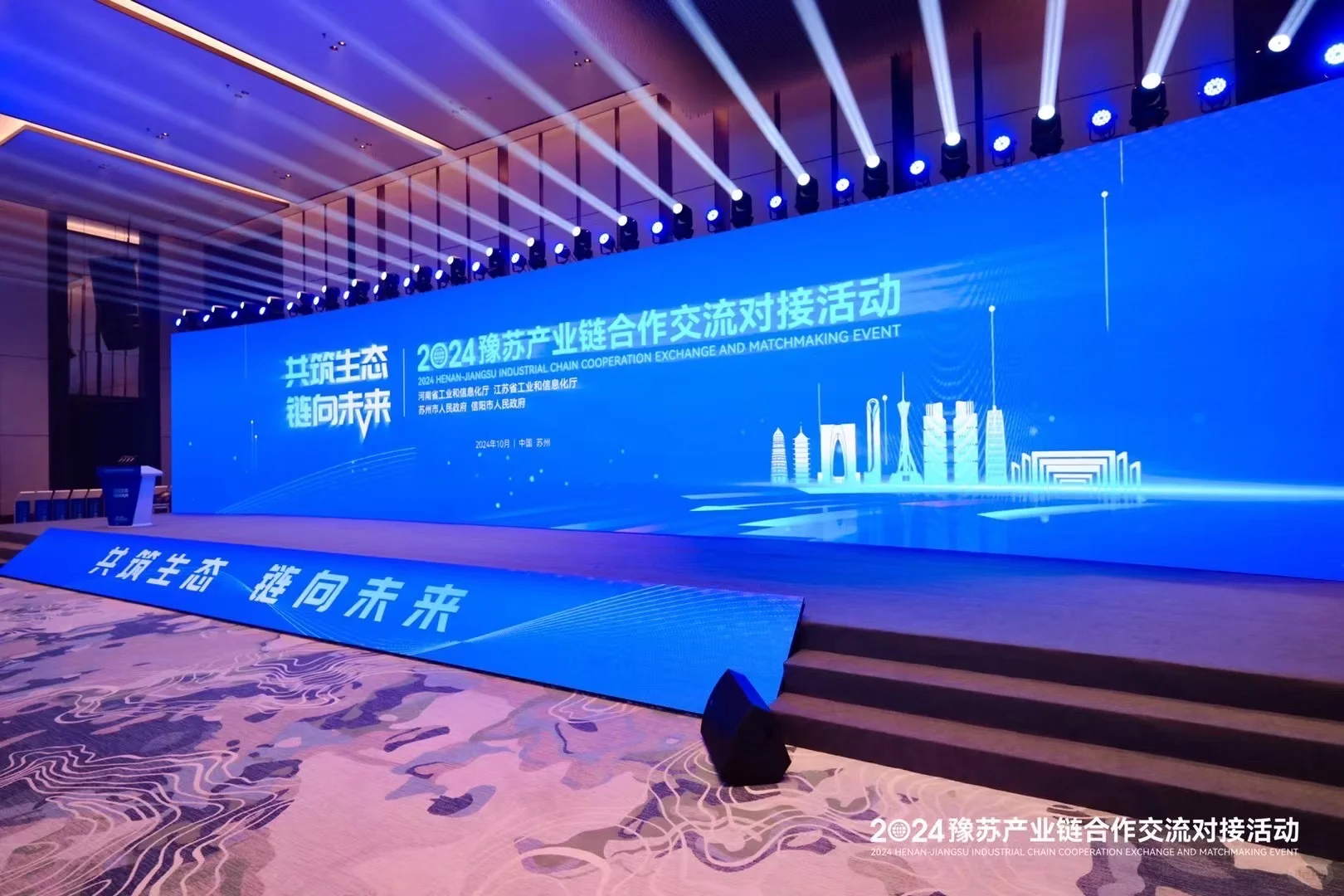 各类会议活动策划、发布会、峰会、招商会、会议