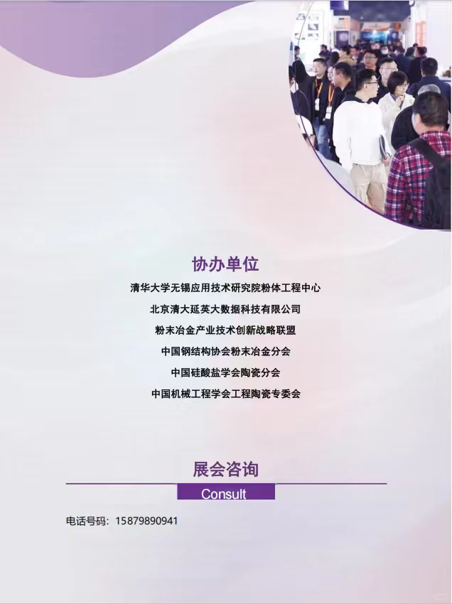 上海国际粉体加工与处理展览会