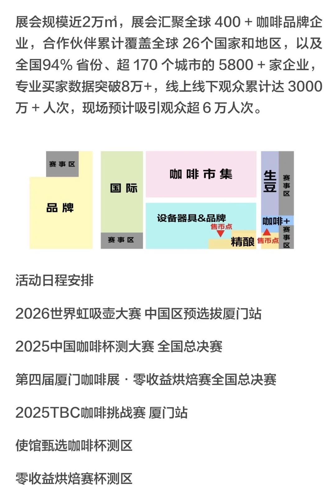 正宗纯正的厦门咖啡展，正谷CAVELL瑰夏咖啡