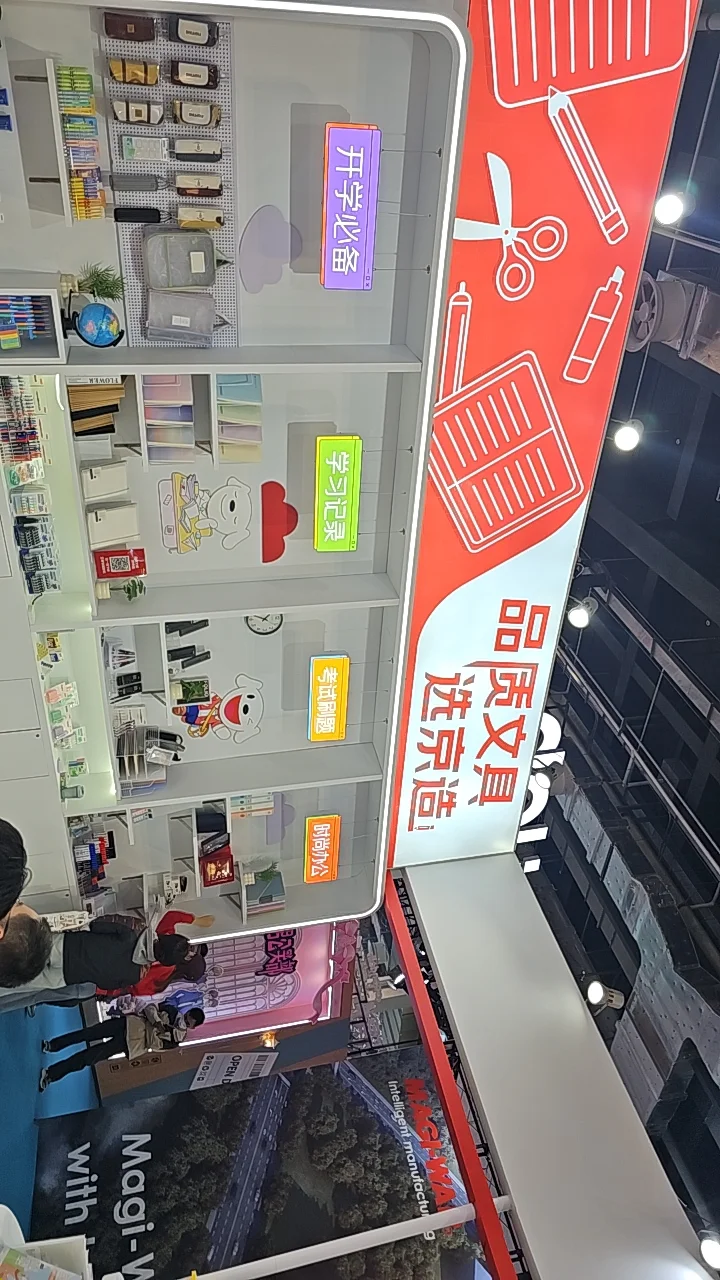 上海探展|京东京造文具展太好逛了吧