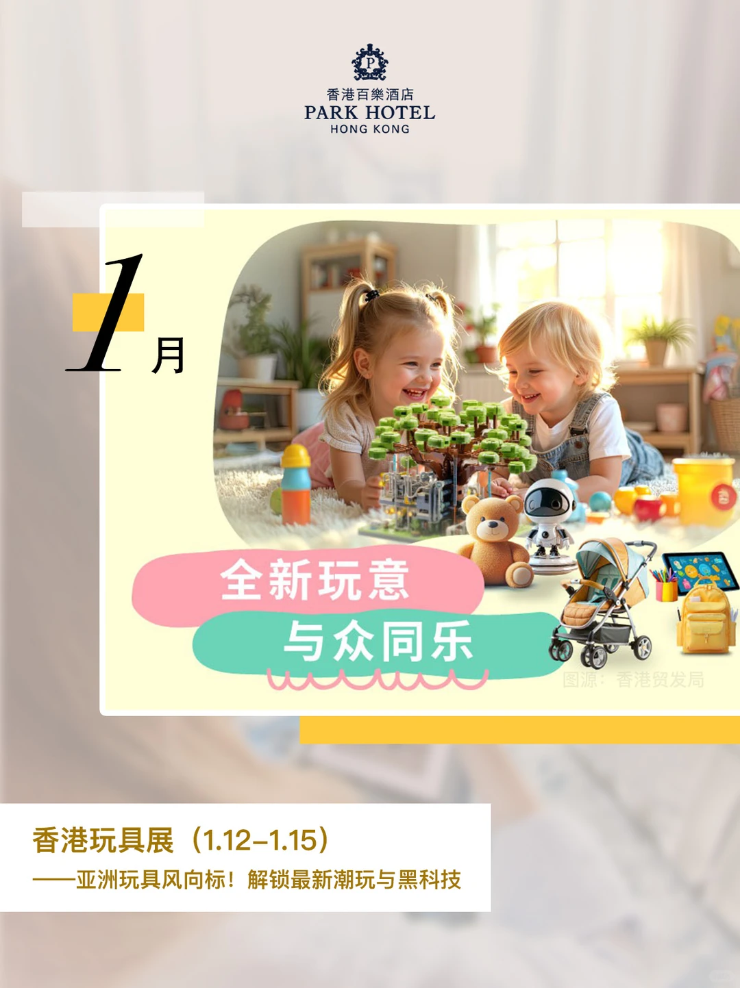 2026香港展览全攻略｜带你解锁高效商务之旅