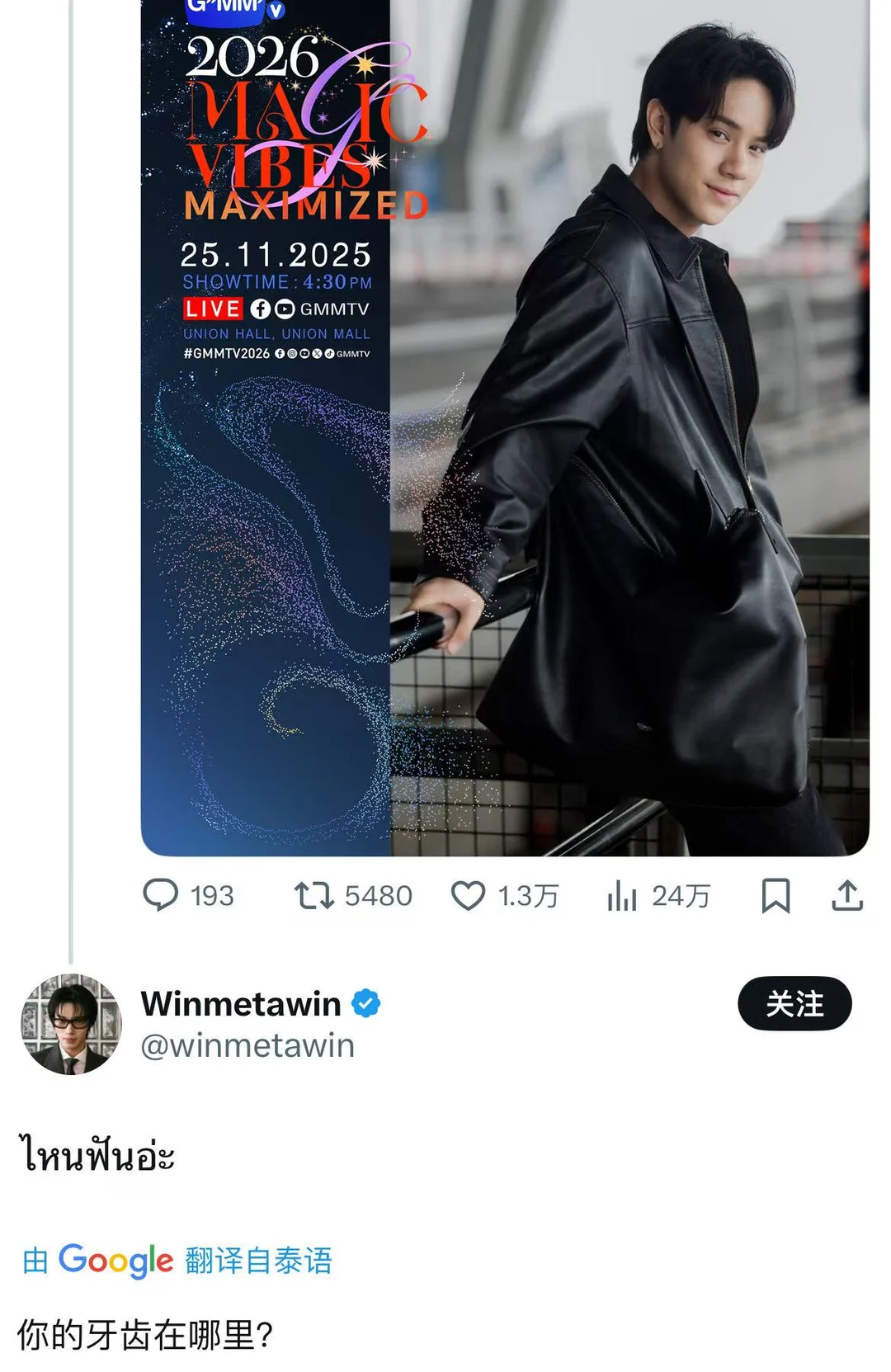 GMM26推介会主题:露出来牙齿?