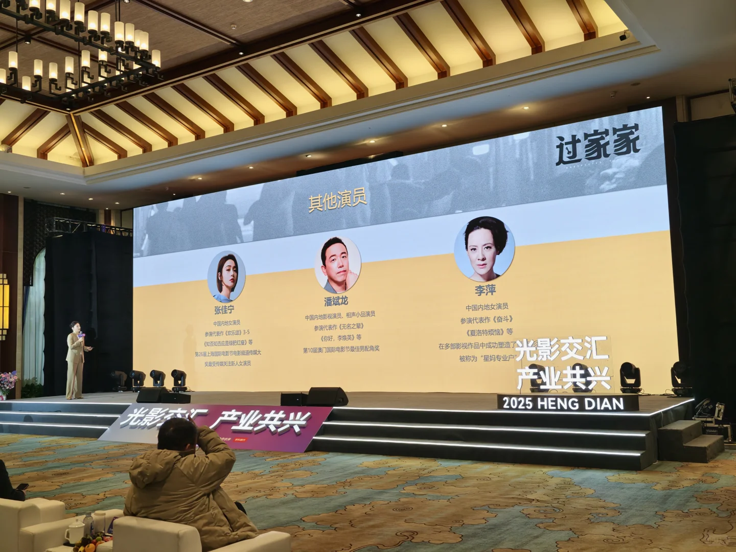 成龙彭昱畅新片亮相推介会