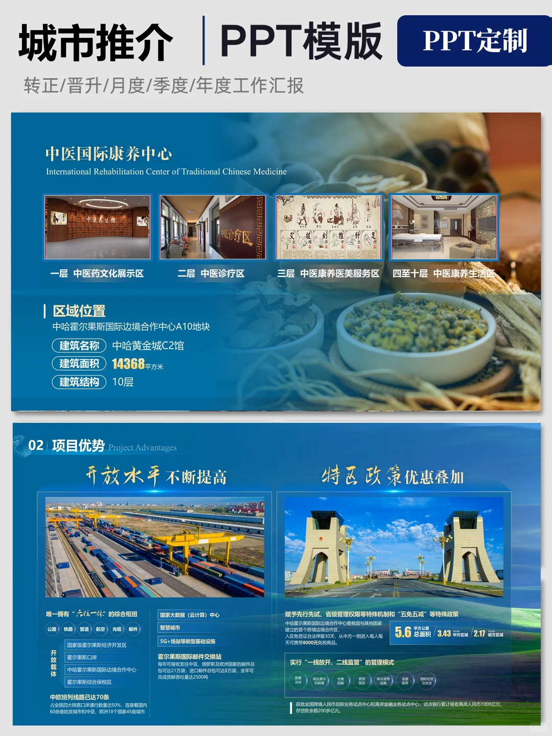 这个招商ppt真的很一般吗？