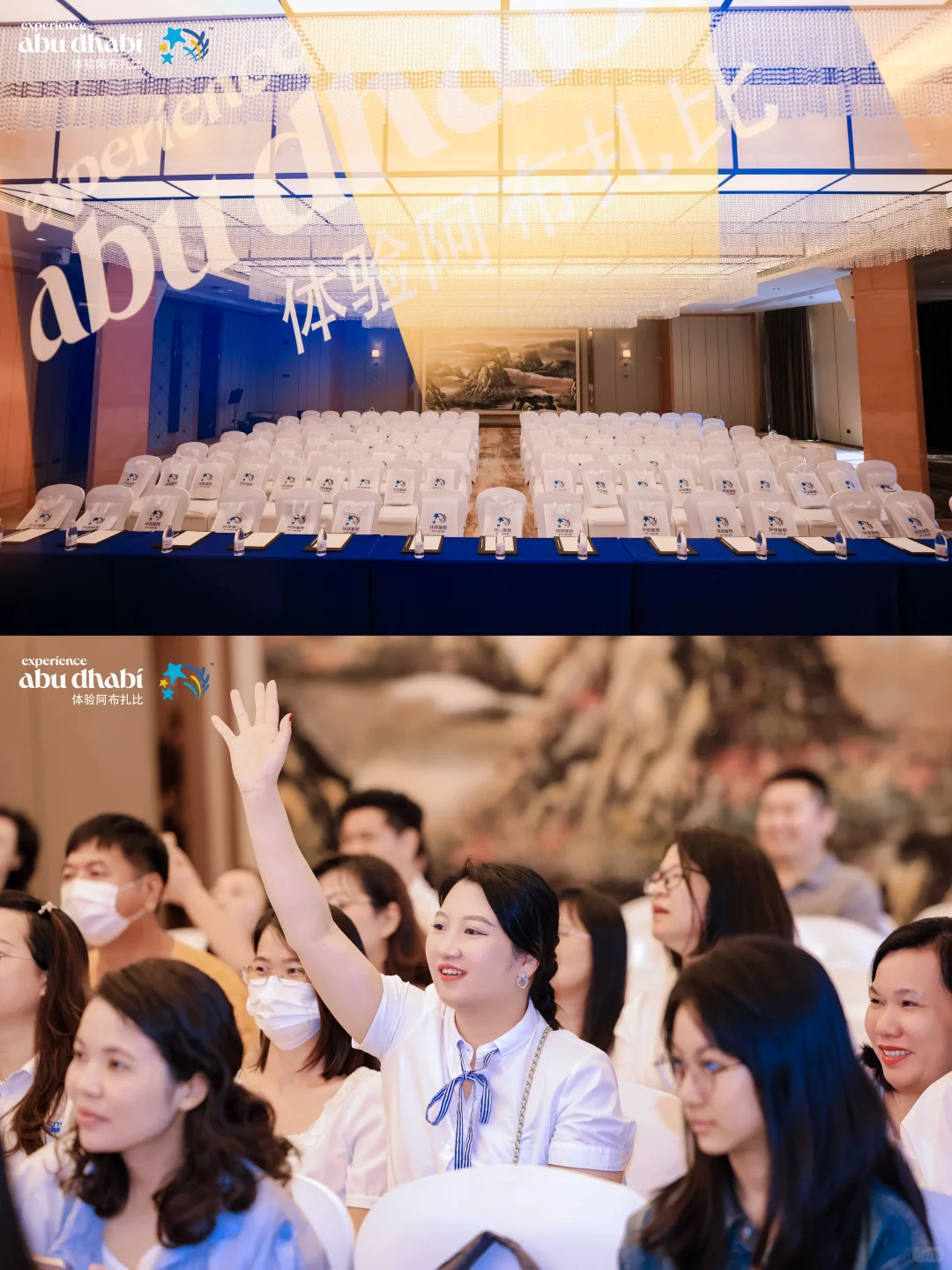 魅力阿布扎比推介会跟拍｜深圳会议活动跟拍