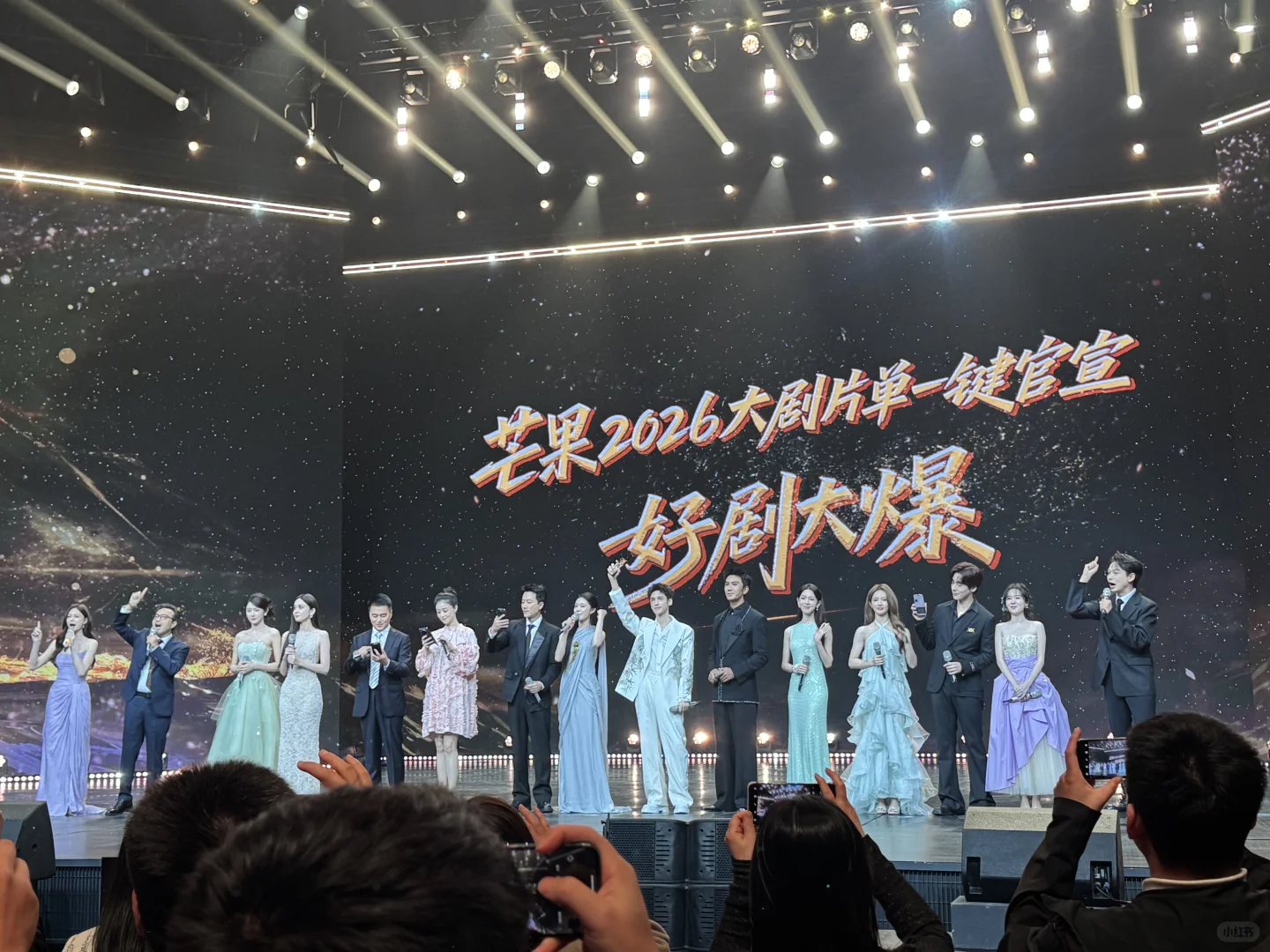 芒果今天真是掏家底了 秋季招商大会repo