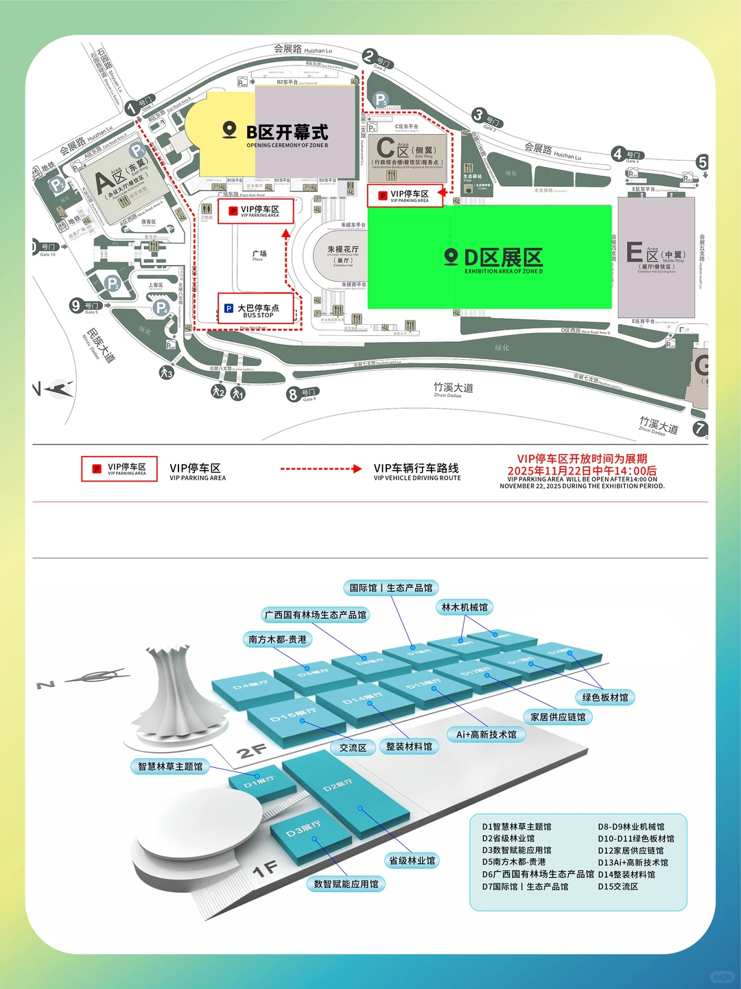 广西国际林木展攻略｜请收好?