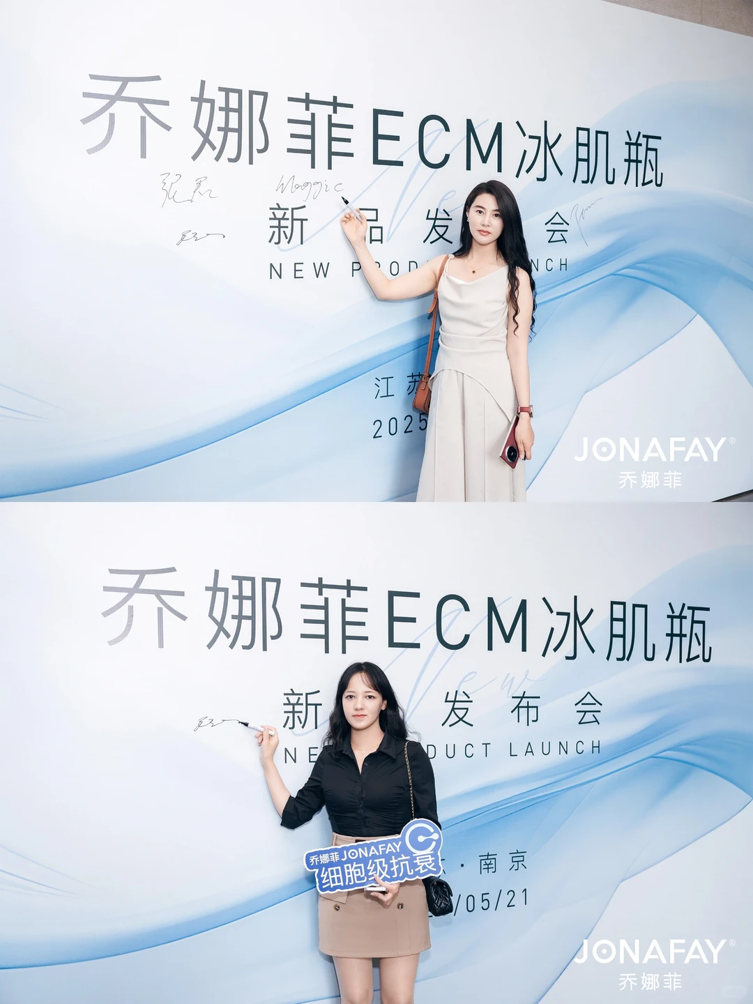 乔娜菲｜新品发布会·圆满收官