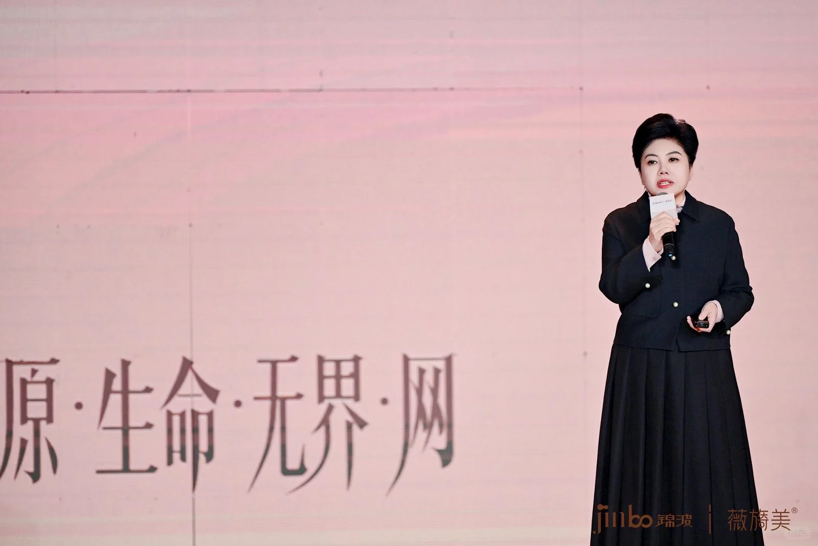 受邀参加锦波新品发布会