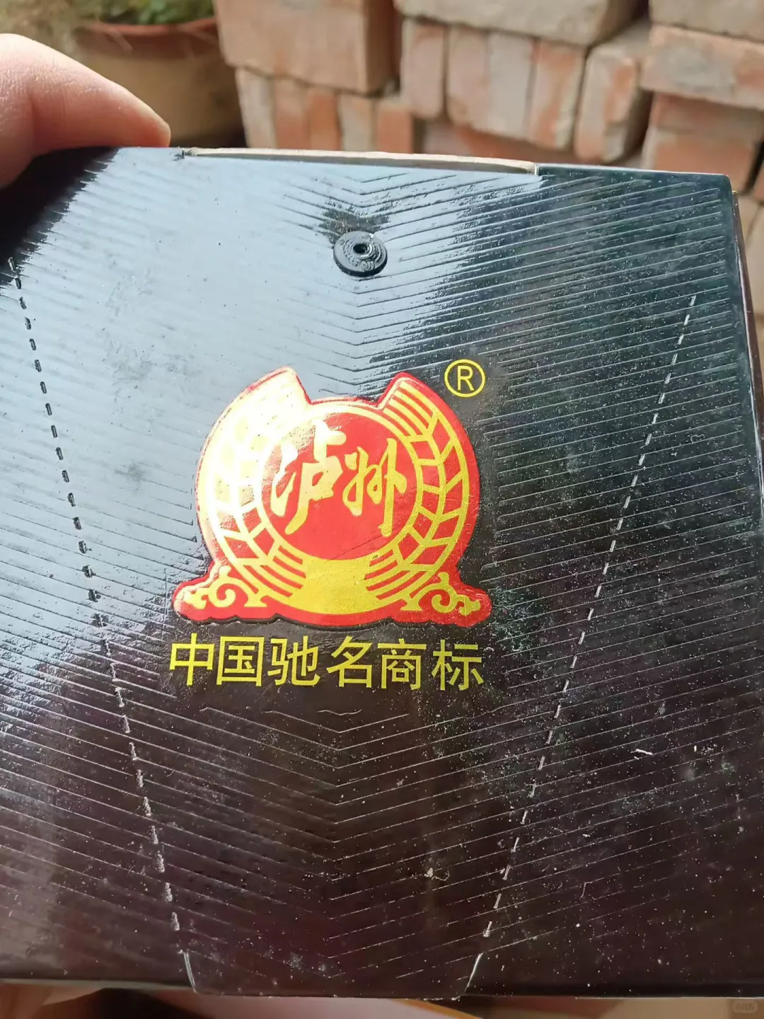 就2瓶不舍得卖，度数，年数都很好