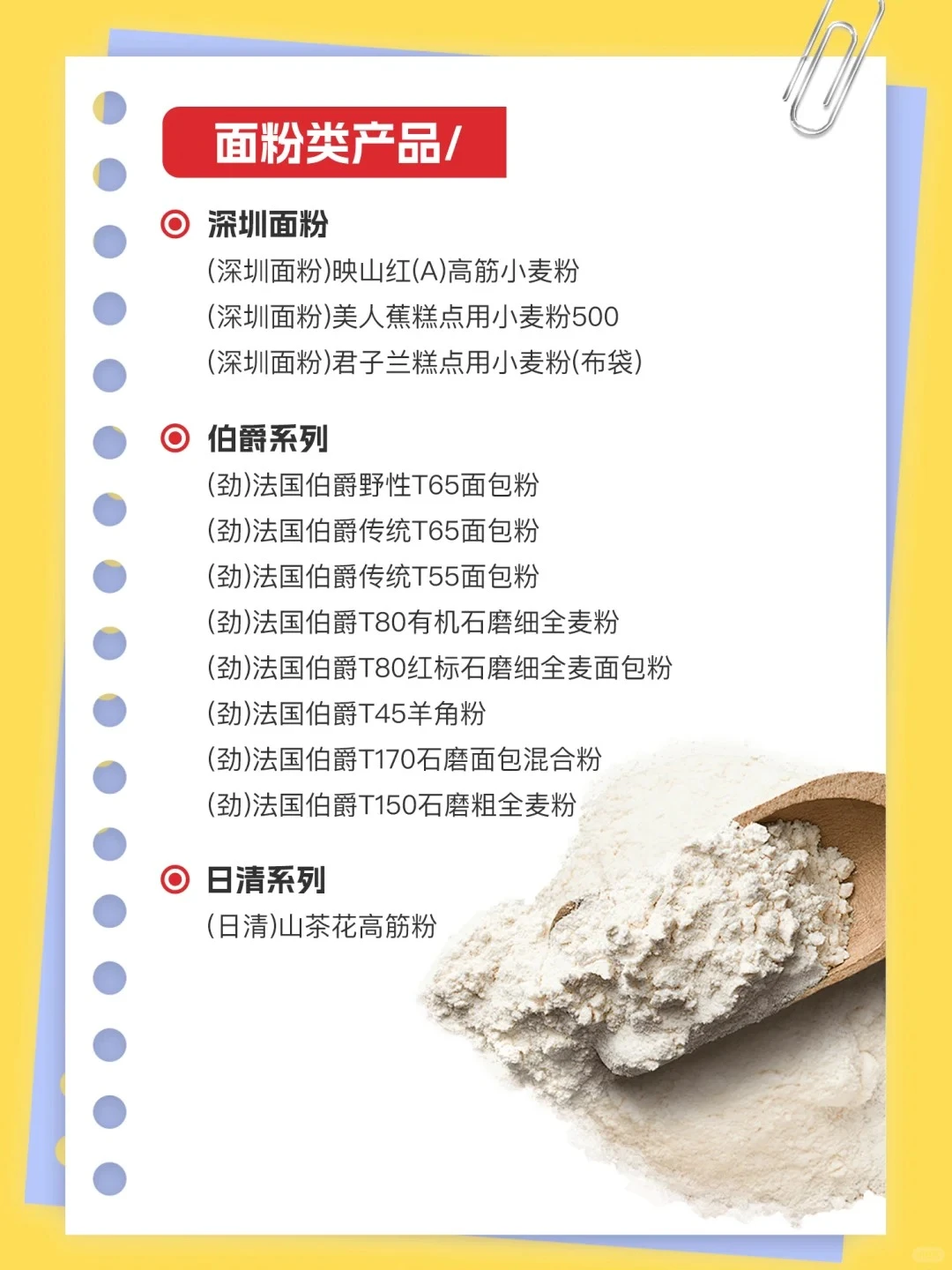 杭州烘焙党冲! 30 年老牌供应商超靠谱✅