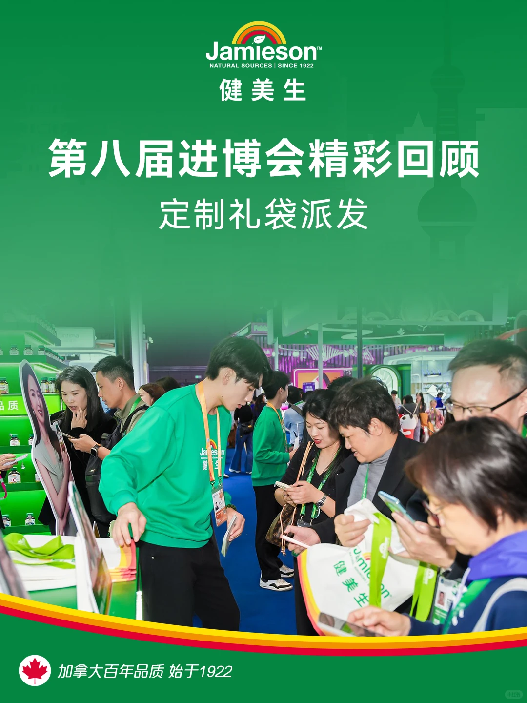 健美生进博会首秀，护航健康新未来