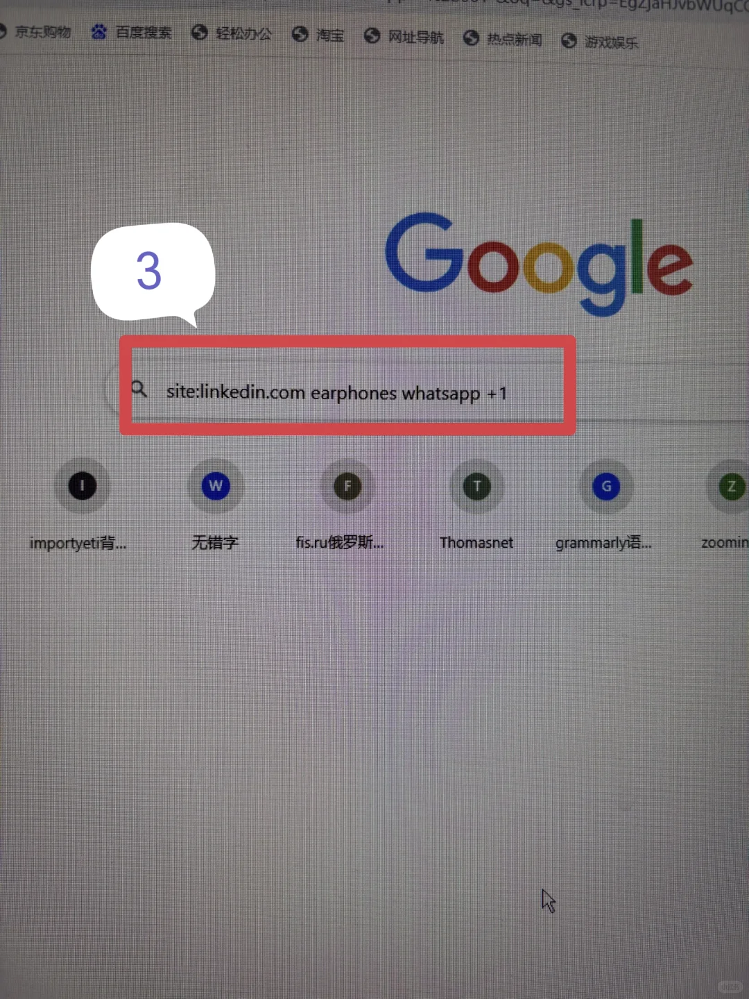 4个外贸大佬不会告诉你的谷歌搜索技巧