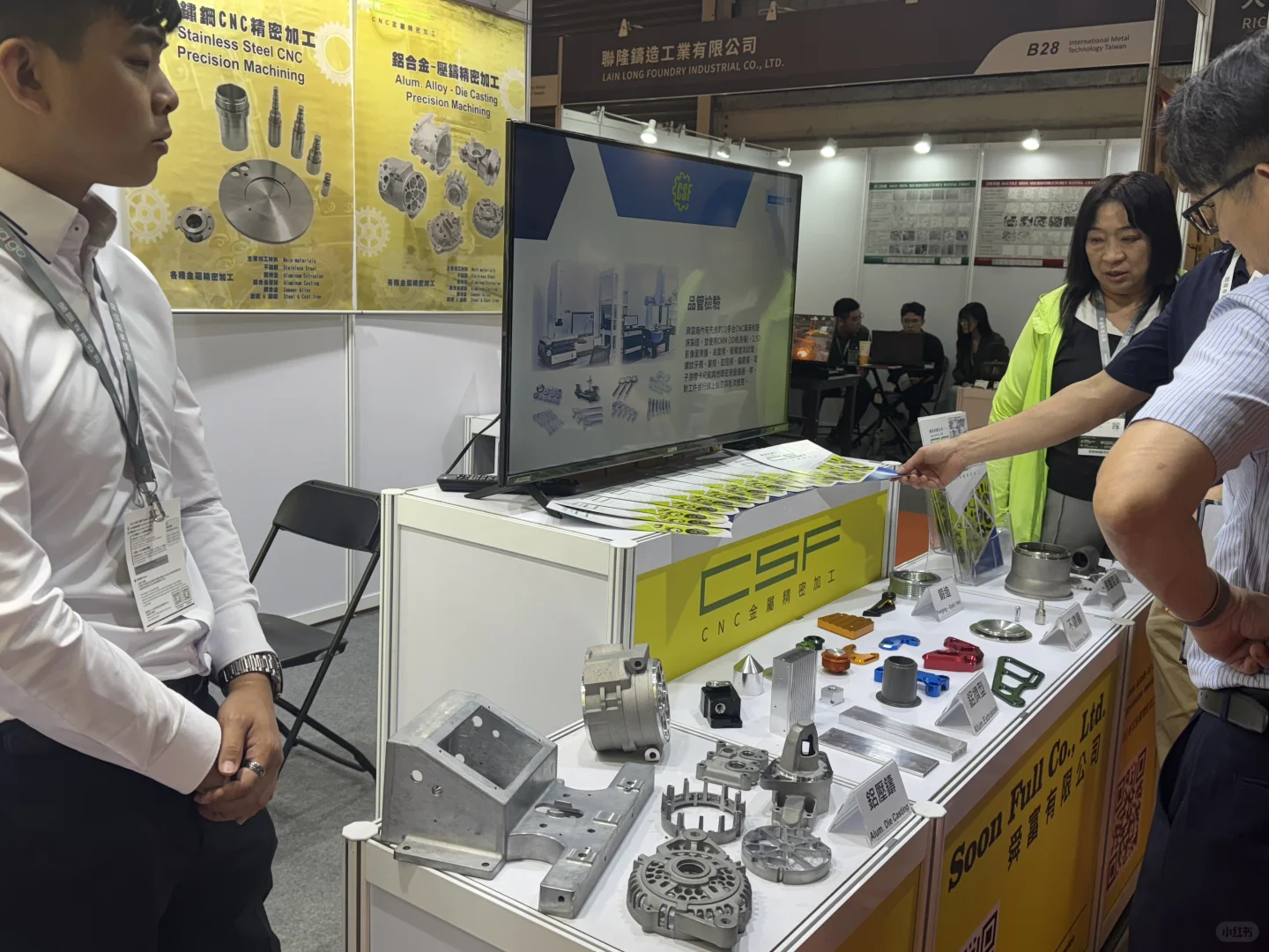 Taiwan industry week