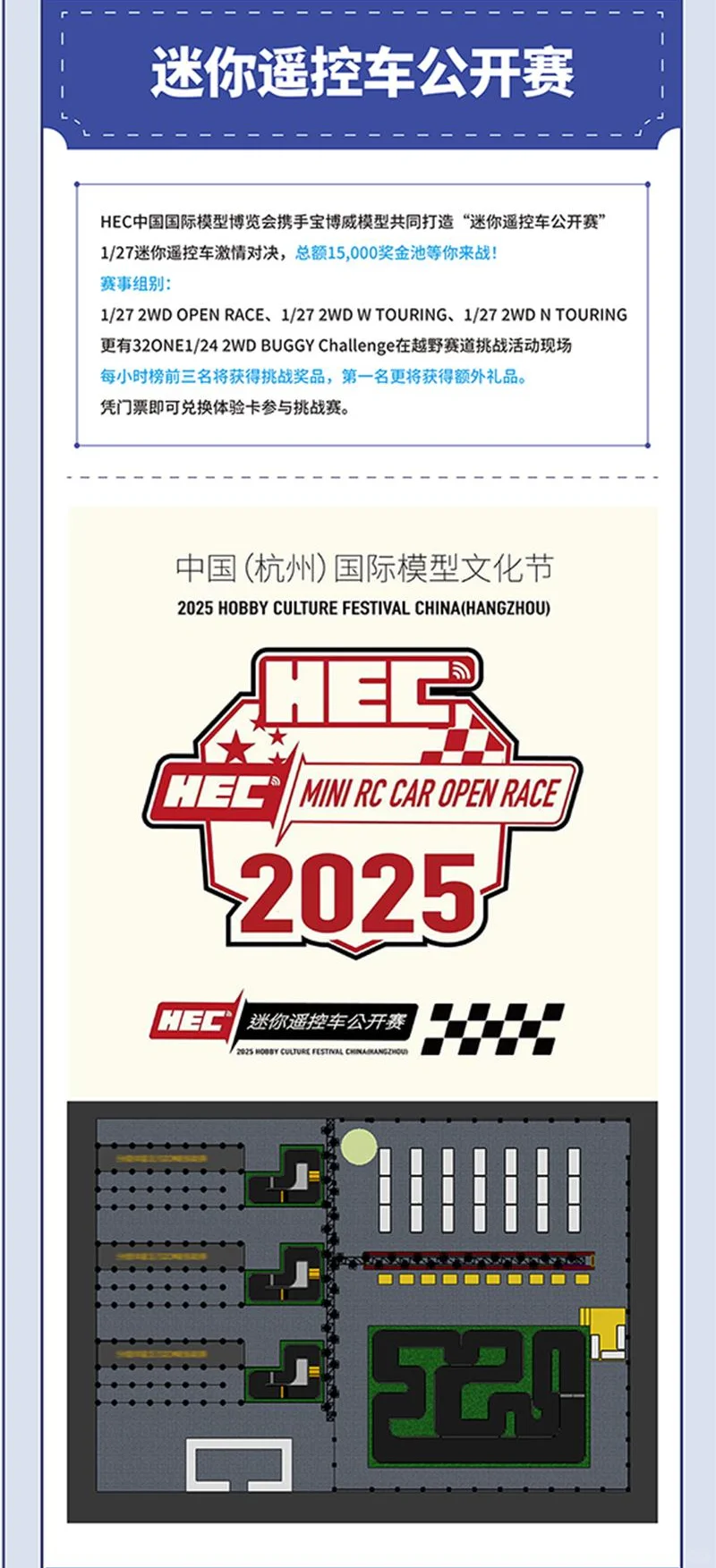 ?胶佬集结，杭州模力全开！