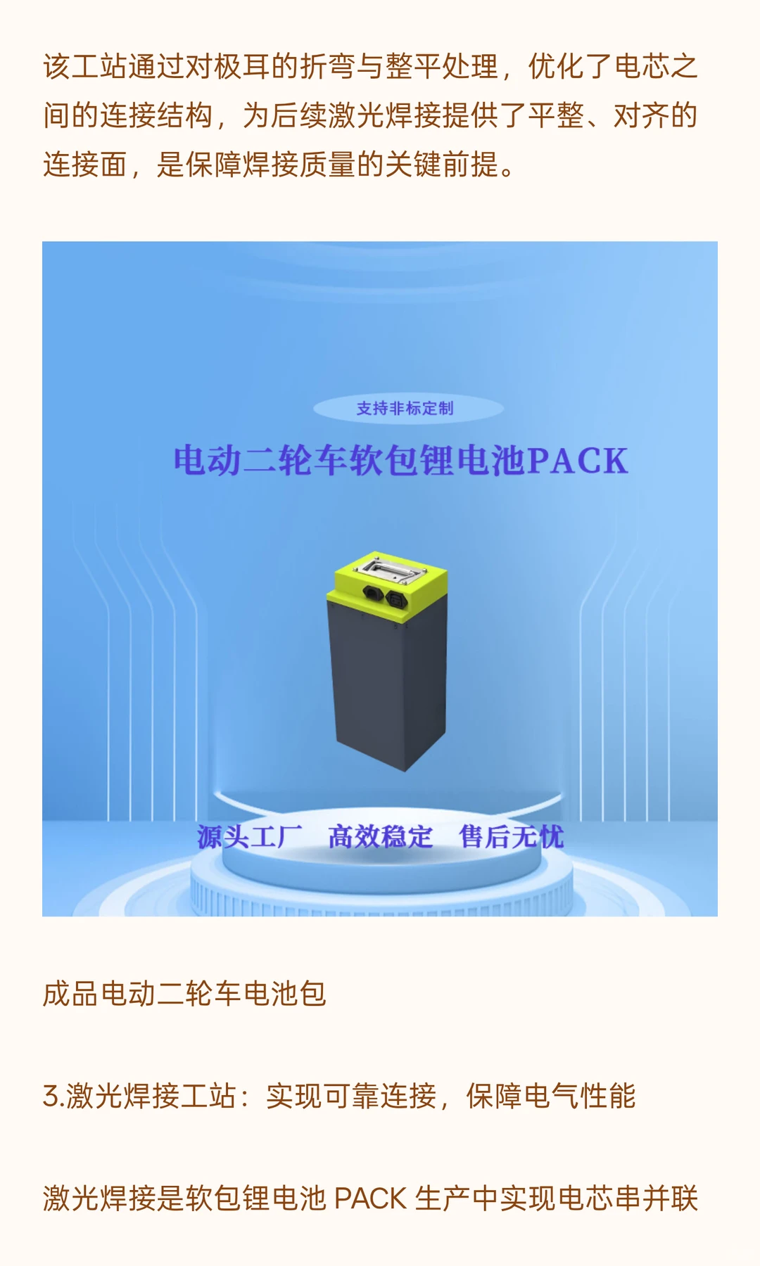 机圣自动化 |软包锂电池 PACK生产线全