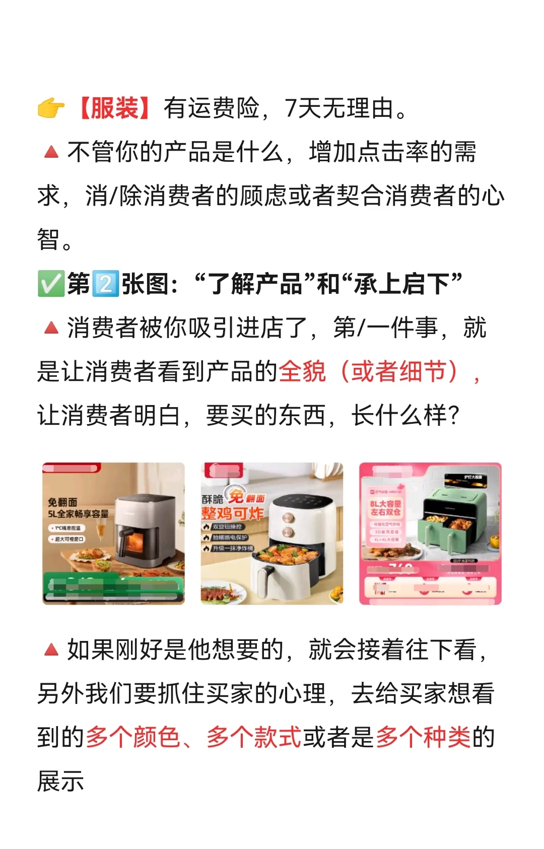 淘系5张主图功能各异，这样规划效果拉满！