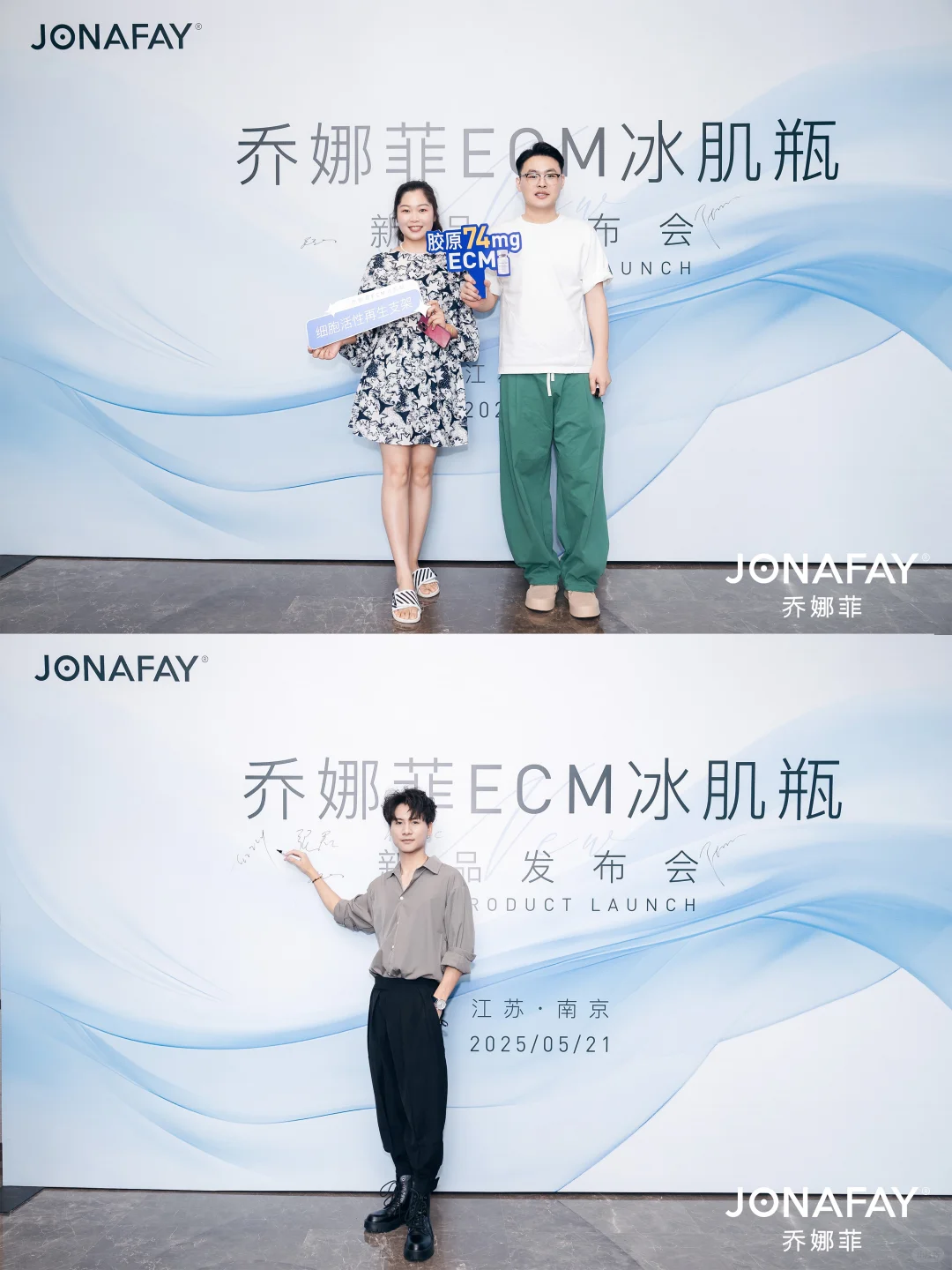 乔娜菲｜新品发布会·圆满收官