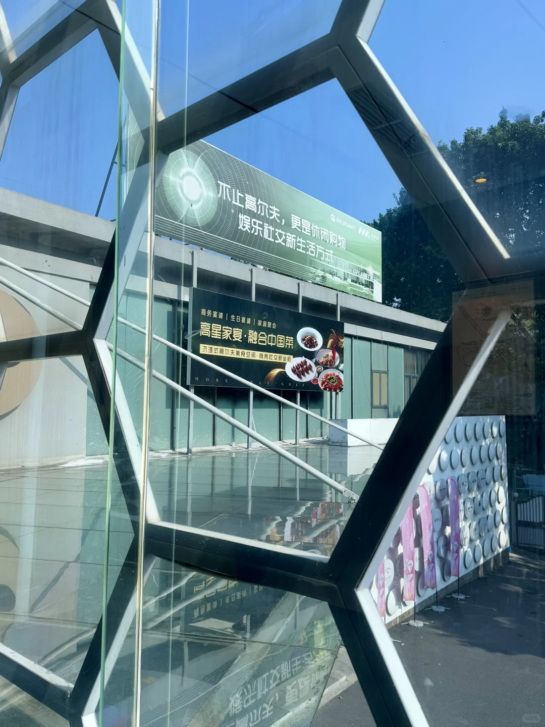 离谱?广交会带客户一边打高尔夫一边干饭……