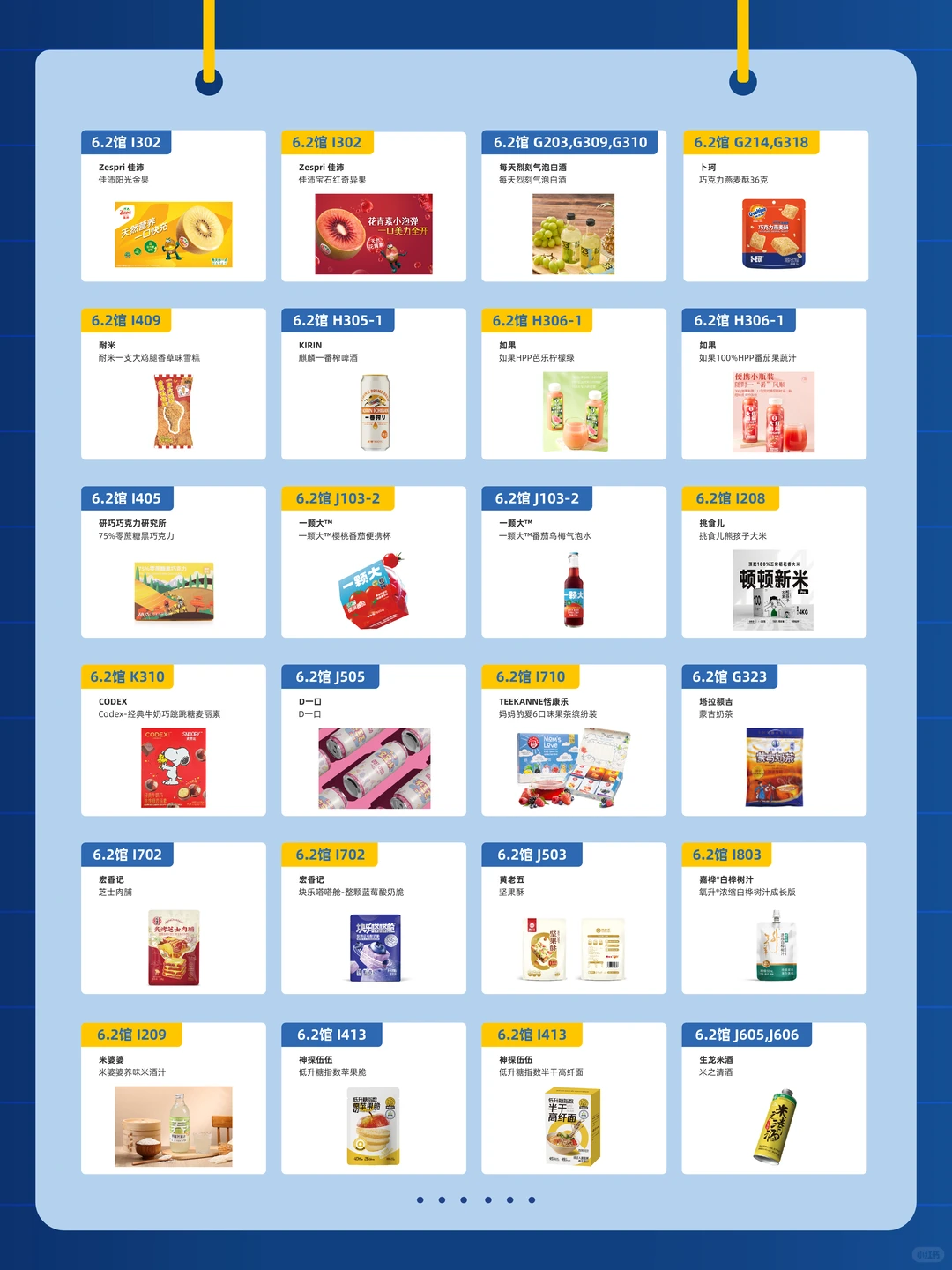 来FBIF食品创新展2025选品对接、吃吃喝喝~