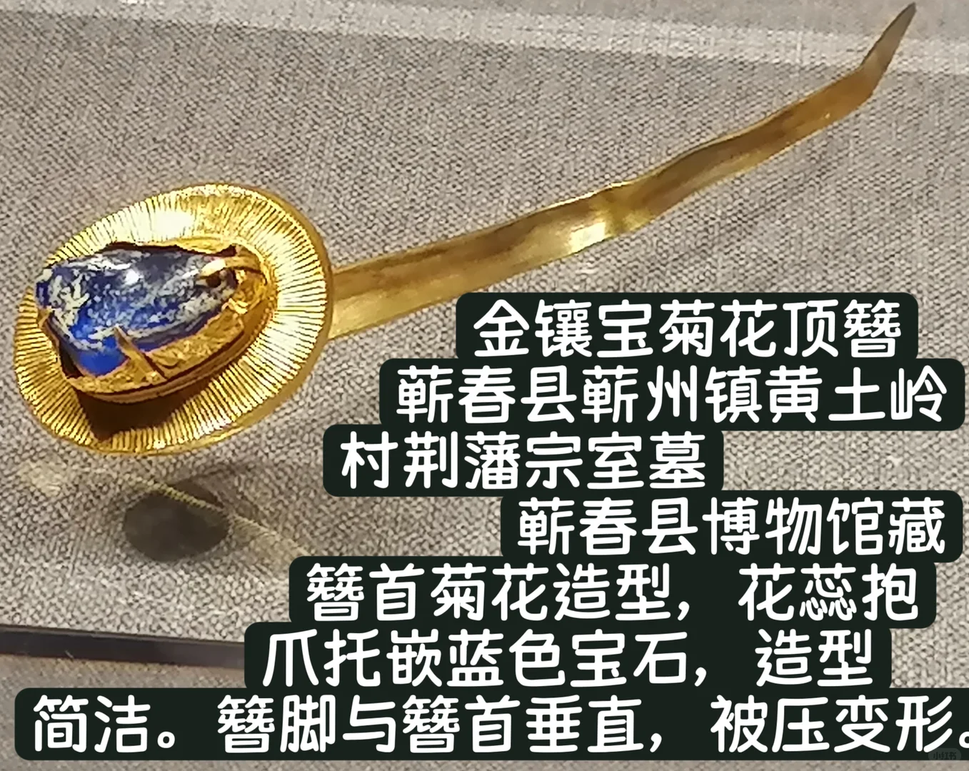 皇家遗珍，明代藩王文物精品展（3）