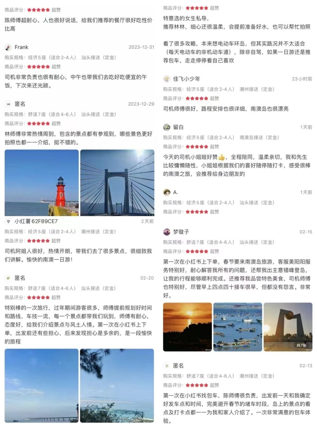 ?南澳岛保姆级包车攻略｜本地人带路不踩坑！