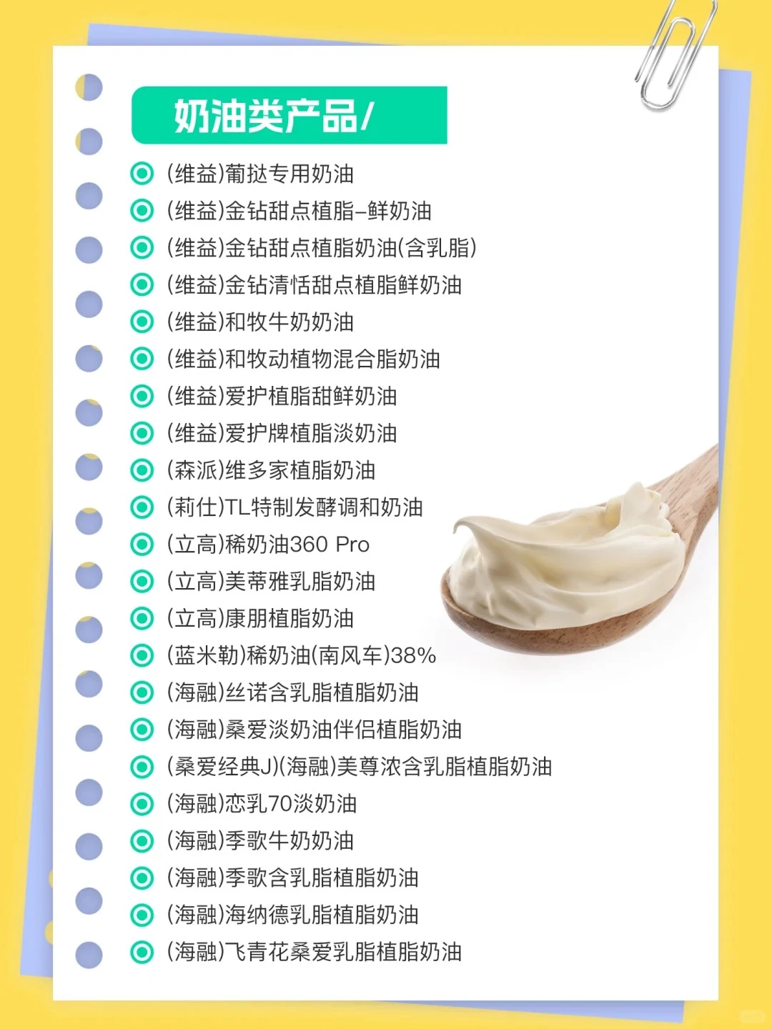 杭州烘焙党冲! 30 年老牌供应商超靠谱✅