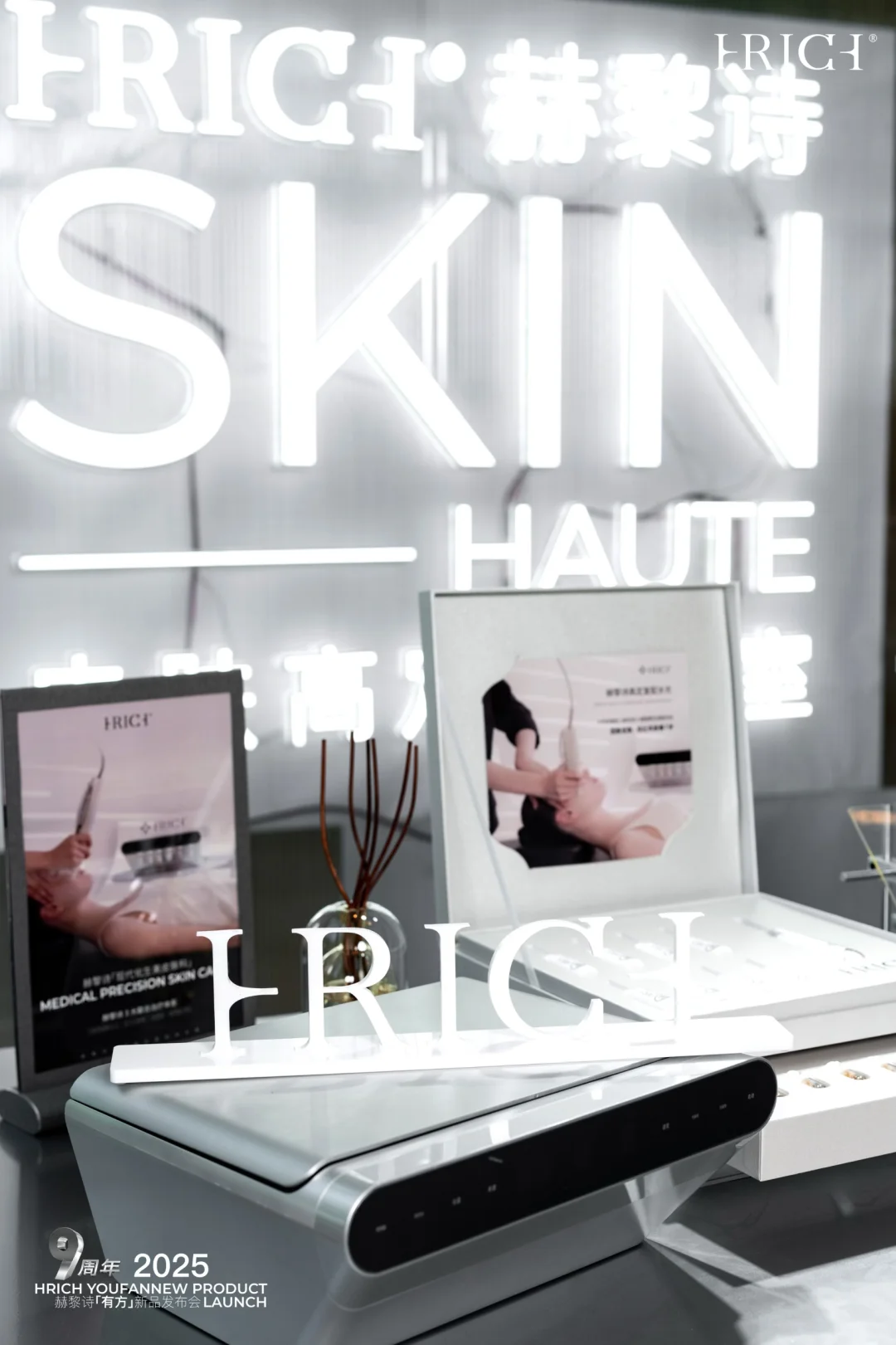 赫黎诗高定家居体验日