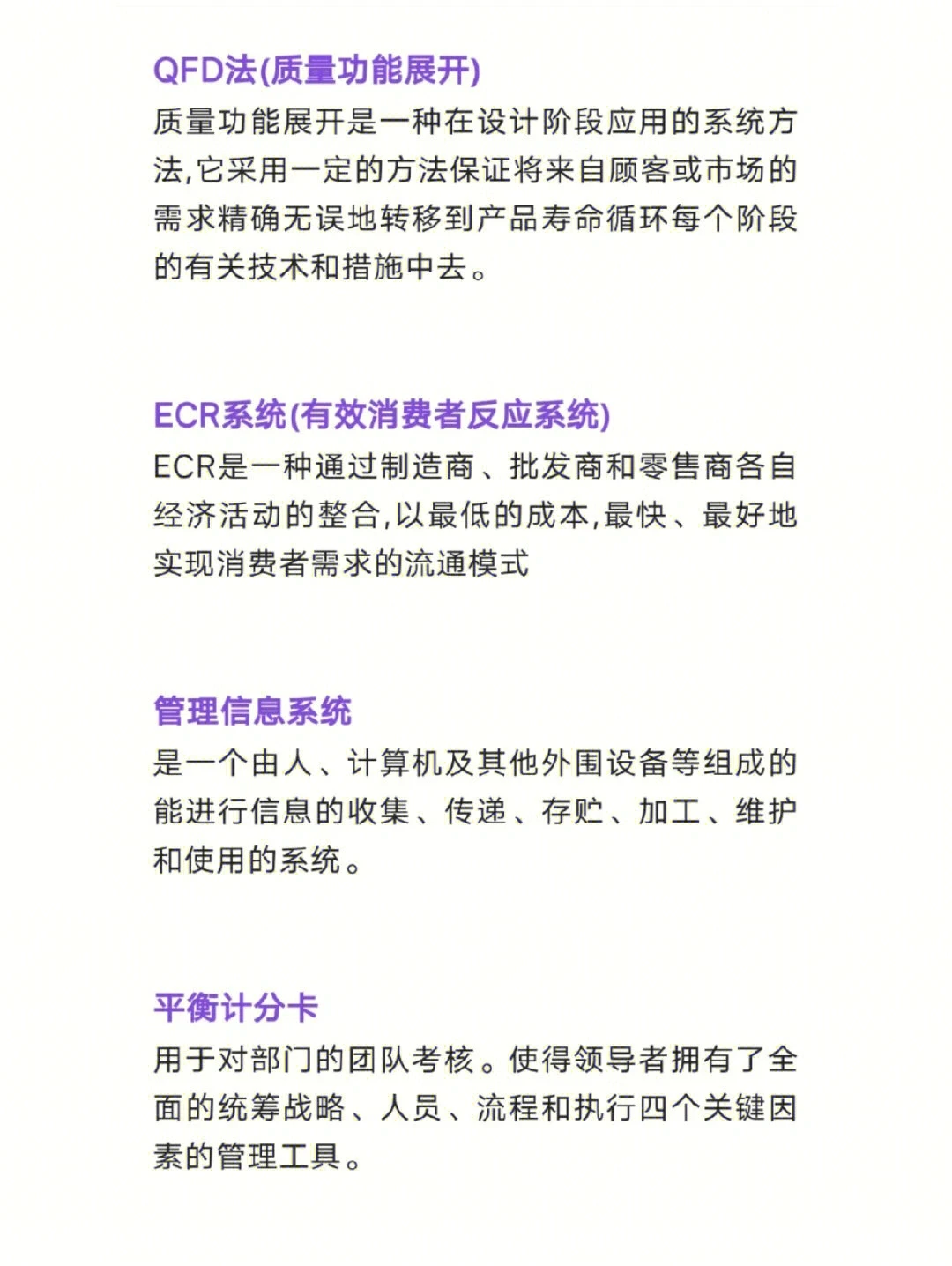 28个采购管理工具，你了解几个