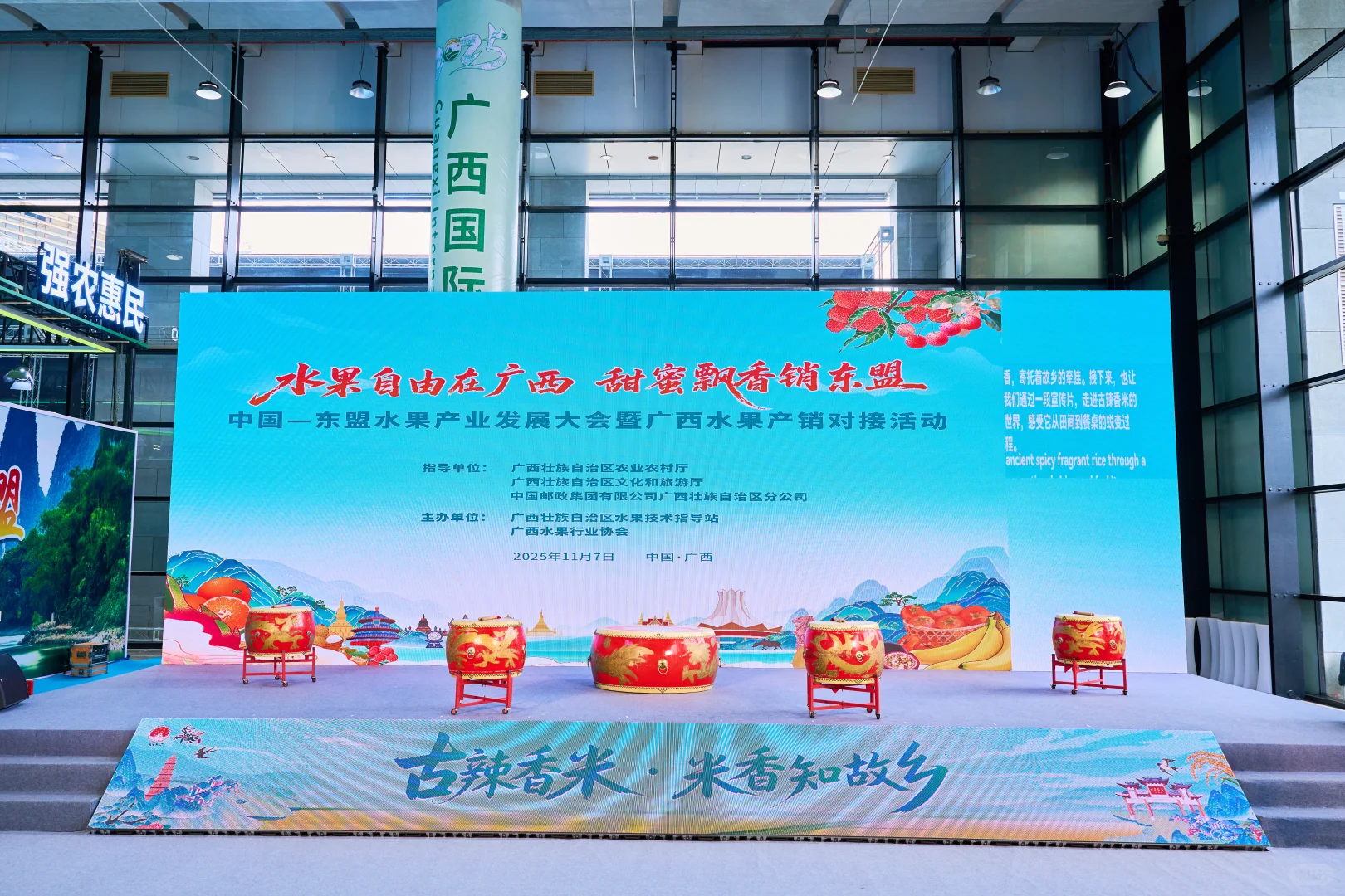 2025南宁农博会拍摄