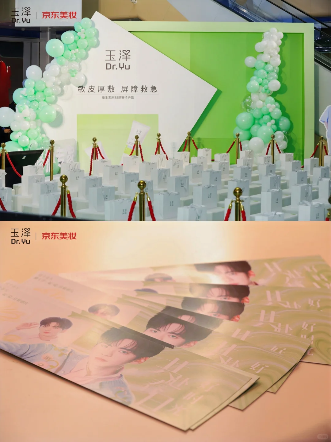 活动策划丨玉泽天津新品发布会