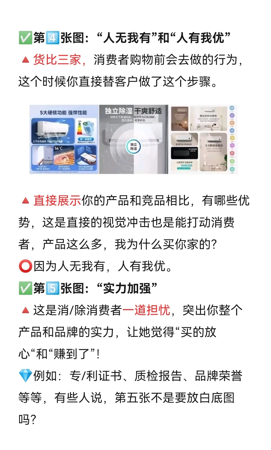 淘系5张主图功能各异，这样规划效果拉满！