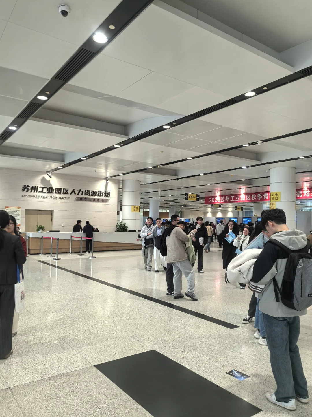 青年人才供需对接会