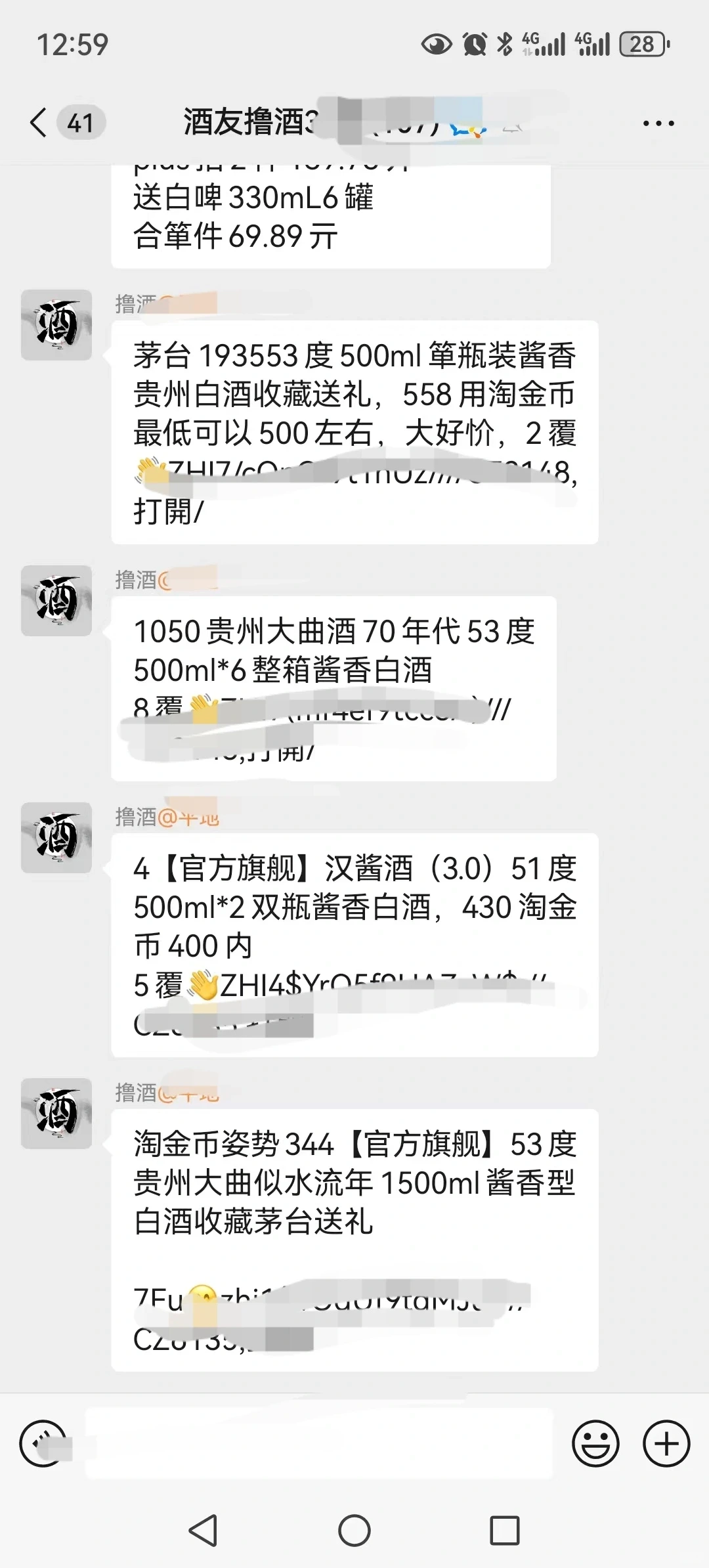 茅系半夜偷偷放量新玩法