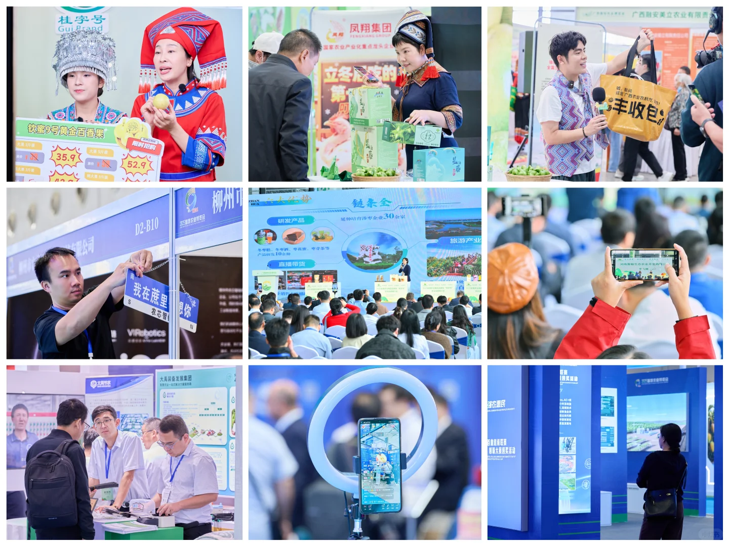 2025南宁农博会拍摄