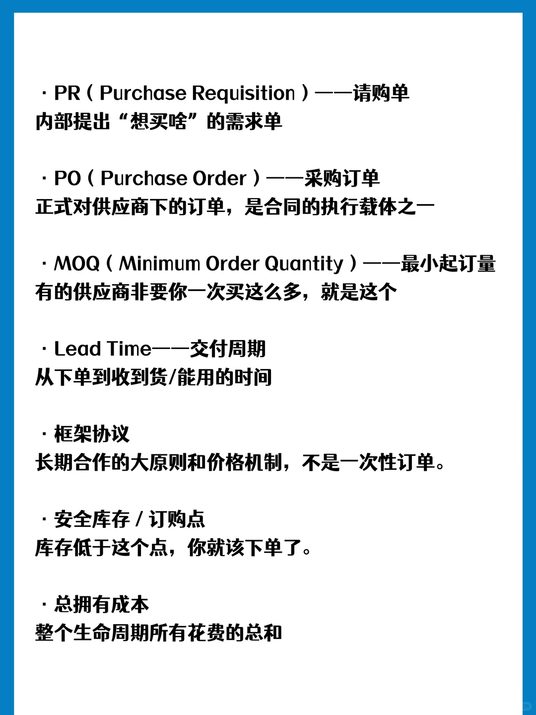 采购新人看过来～