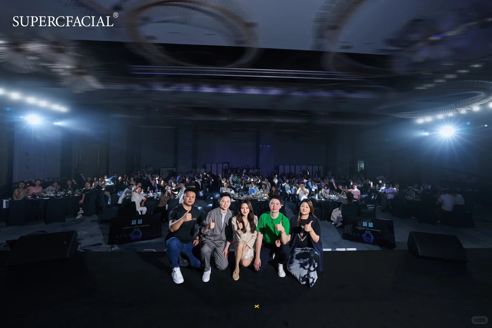 活动策划—超清秀2.0 智能新品全球发布会