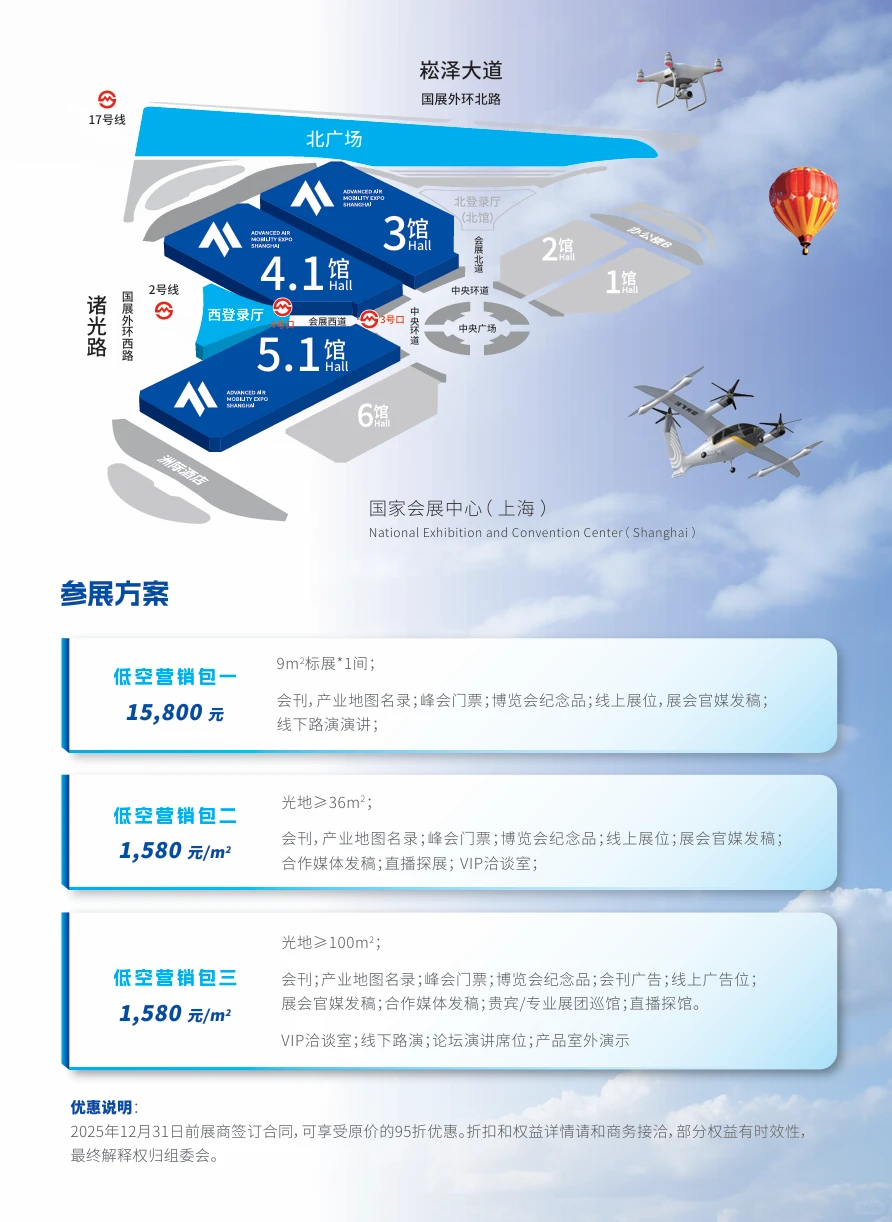 低飞经济展|2026国际低空经济博览会