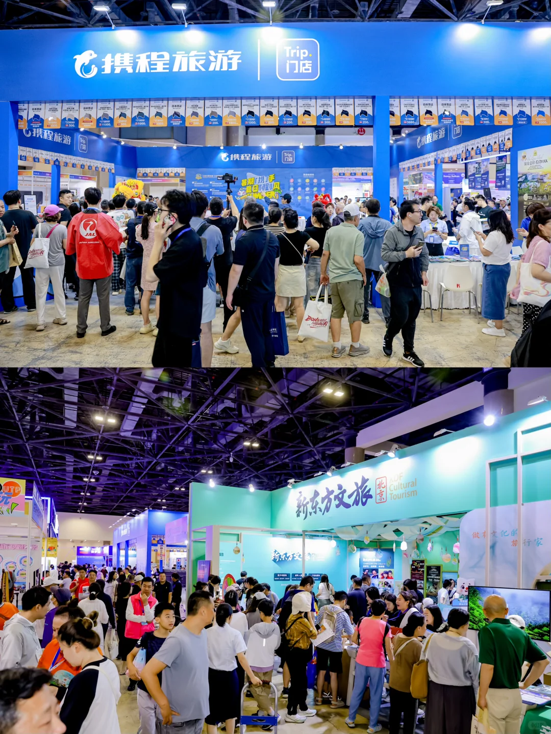 北京文旅博览会,助力文旅产业开启新篇章✨