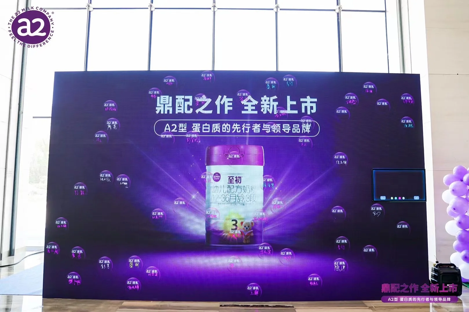 高端奶粉品牌上市发布会