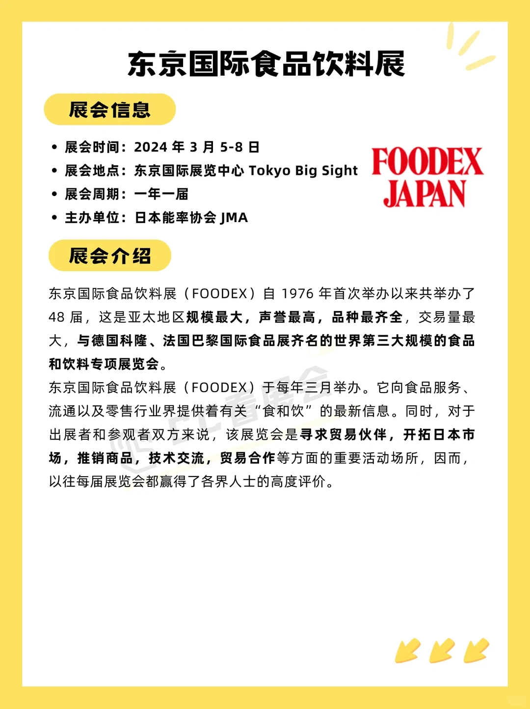 亚太最大、声誉最高、品种最全