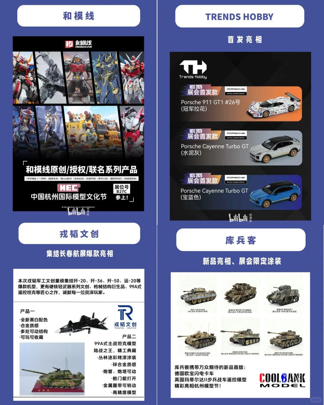 ?胶佬集结，杭州模力全开！