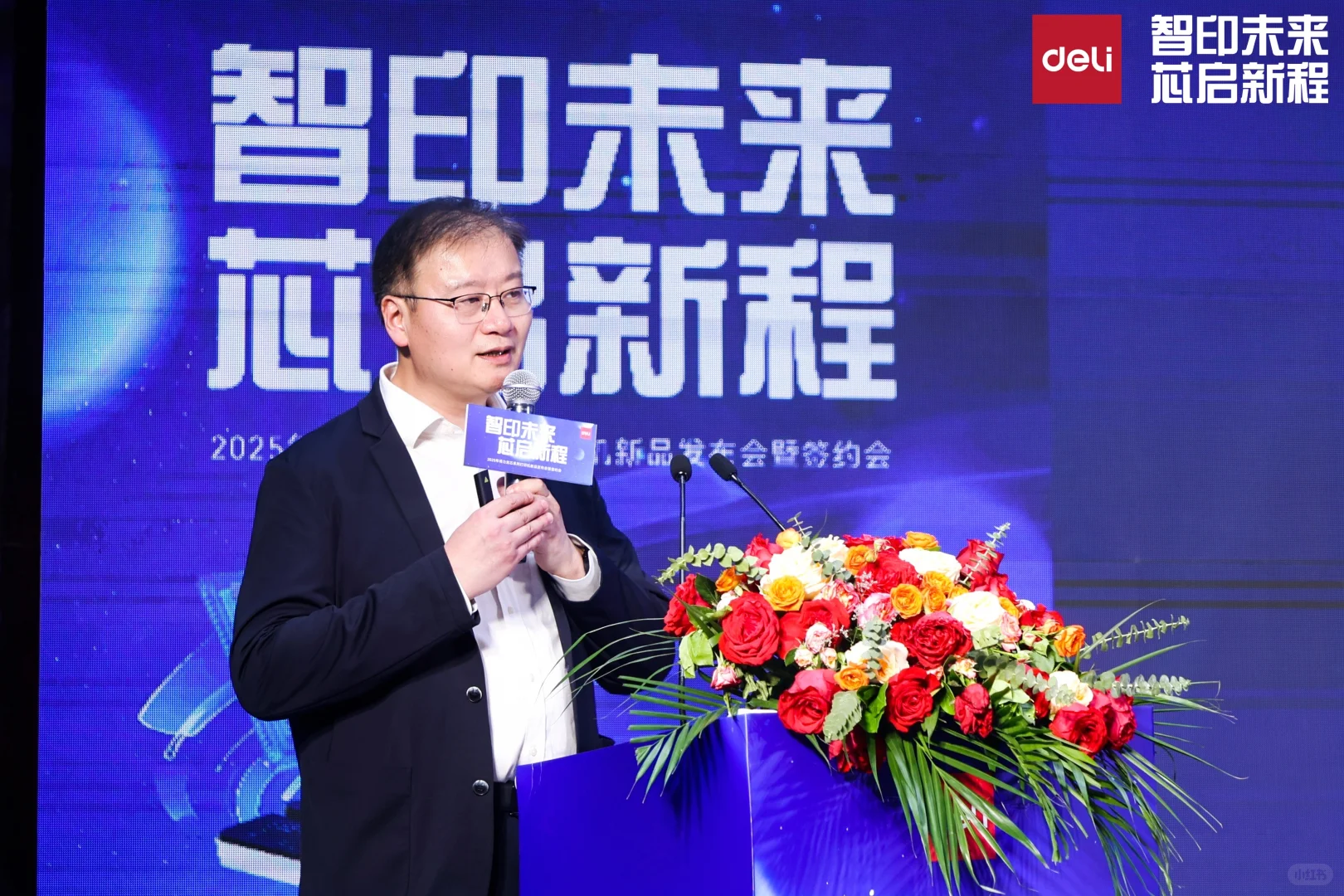 得力2025年打印机发布会