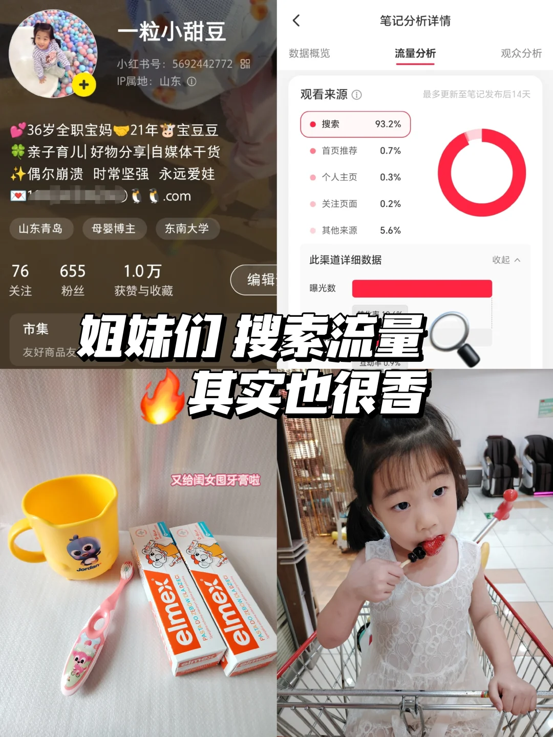 小红书70%流量在搜索|做好关键词布局♻️