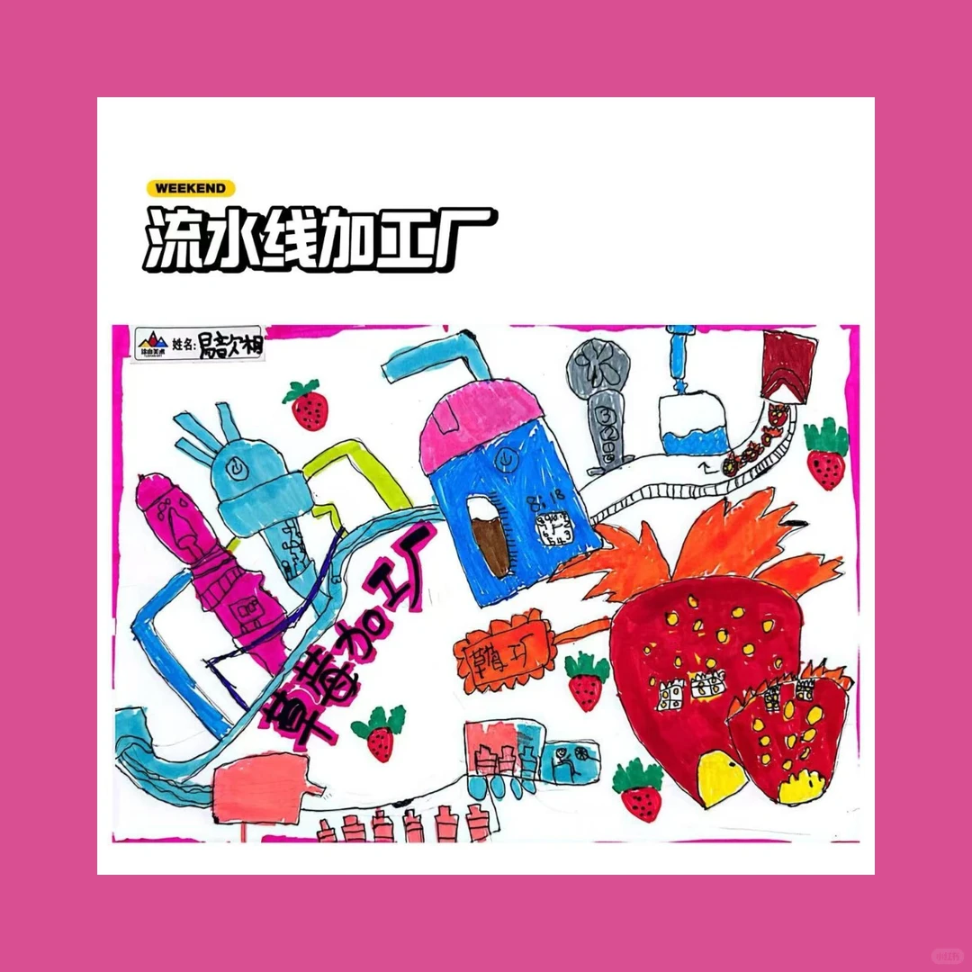?流水线加工厂✨