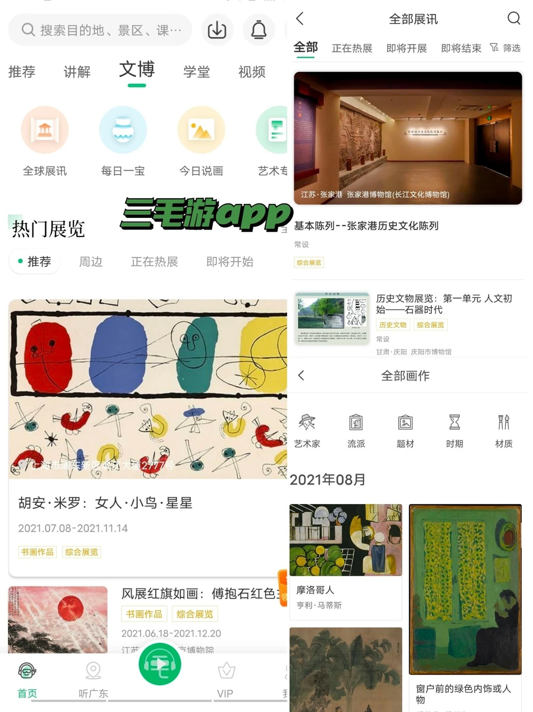 提高审美能力|手机必备九个艺术类App