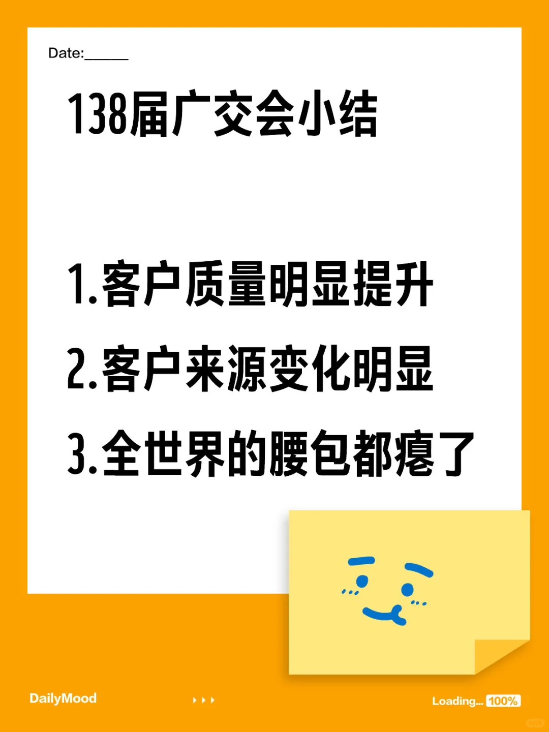 138届广交会的一些感触