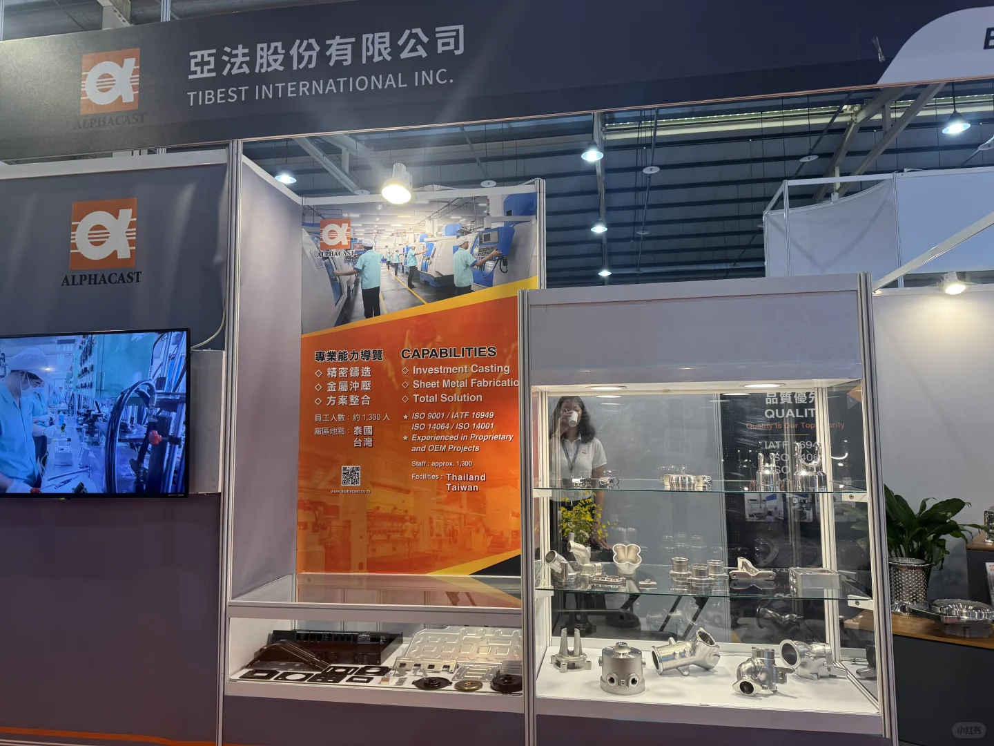Taiwan industry week